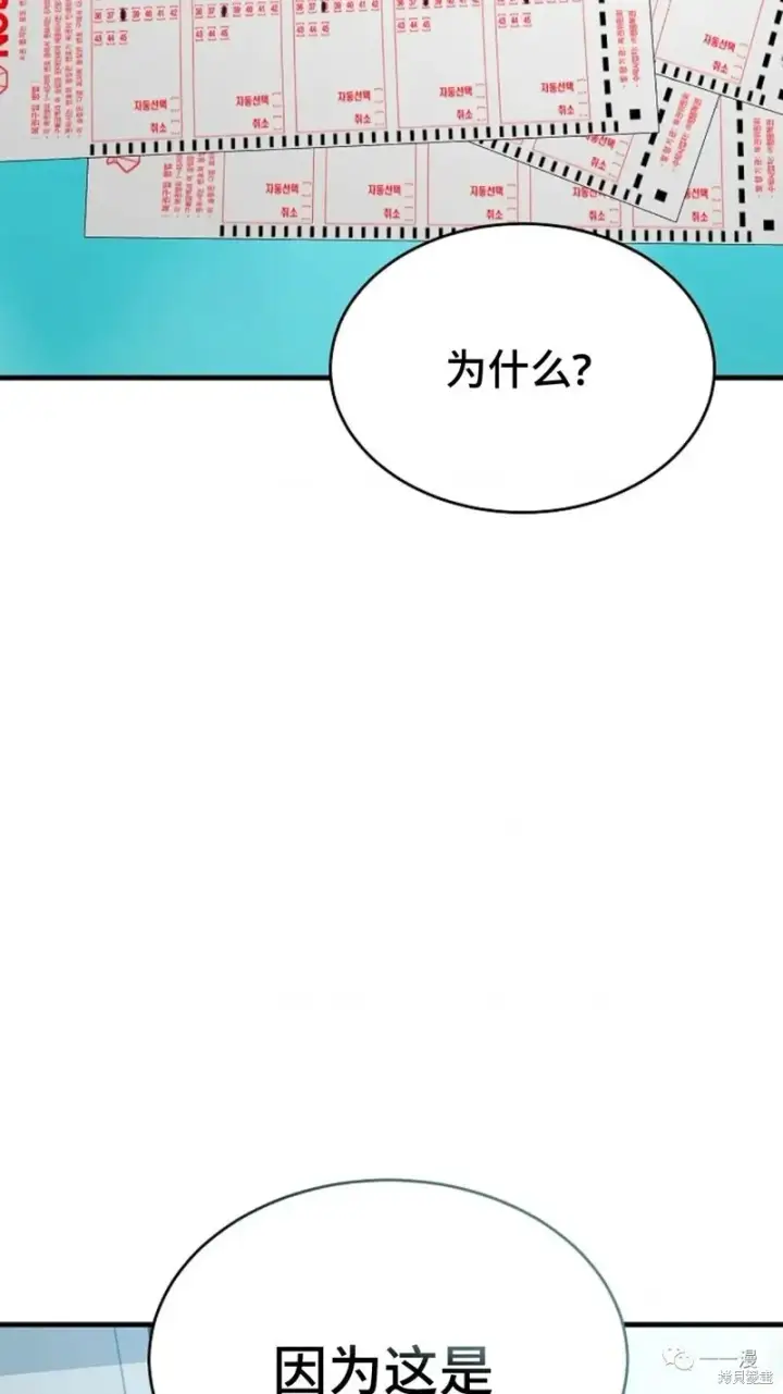 漫画《满级玩家的第100次回归》第6第277张图