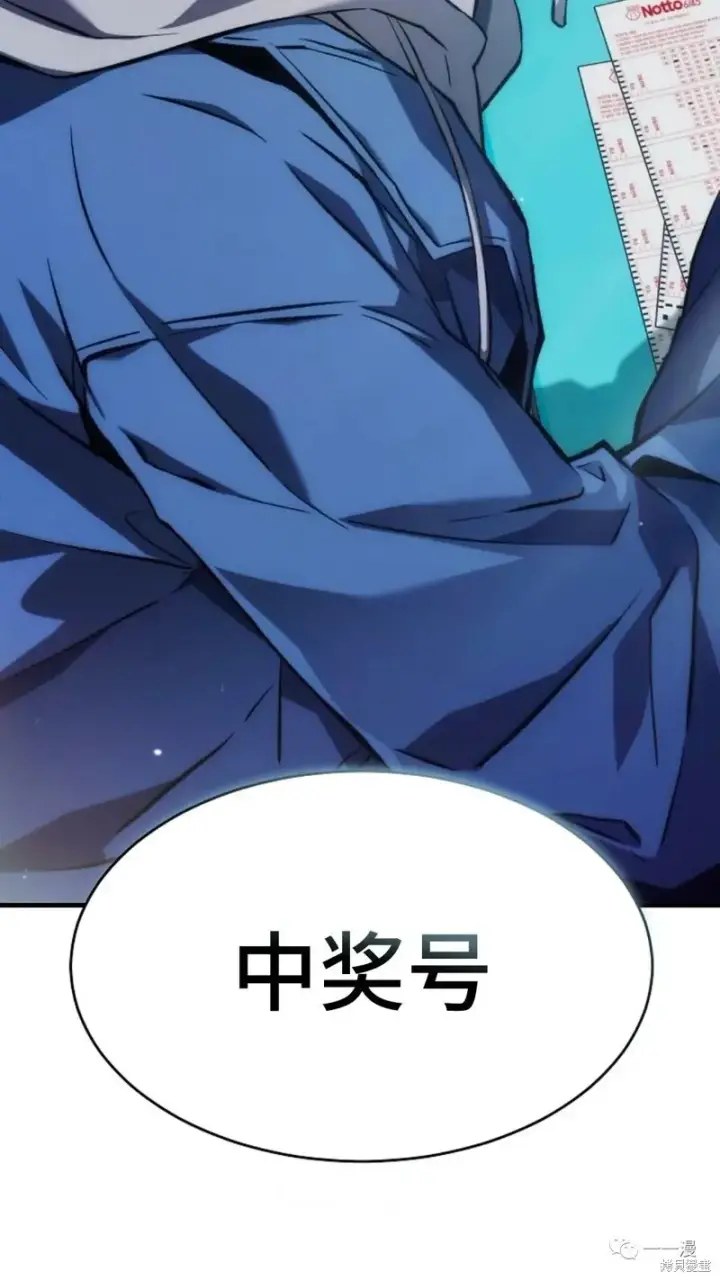 漫画《满级玩家的第100次回归》第6第279张图