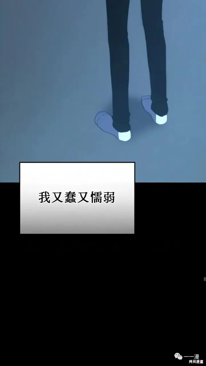 漫画《满级玩家的第100次回归》第6第28张图