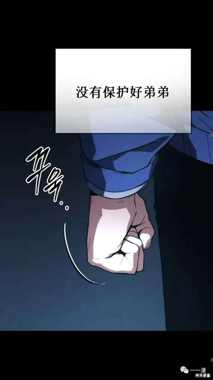 漫画《满级玩家的第100次回归》第6第29张图