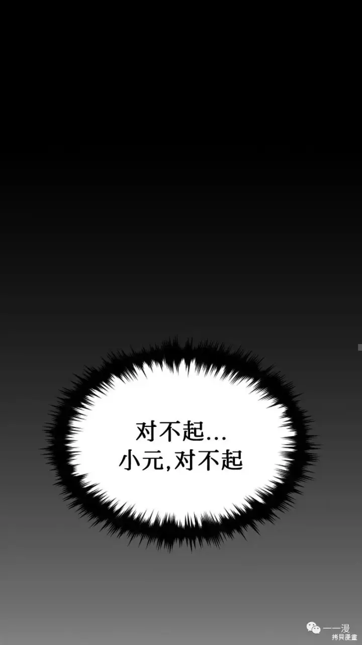 漫画《满级玩家的第100次回归》第6第30张图