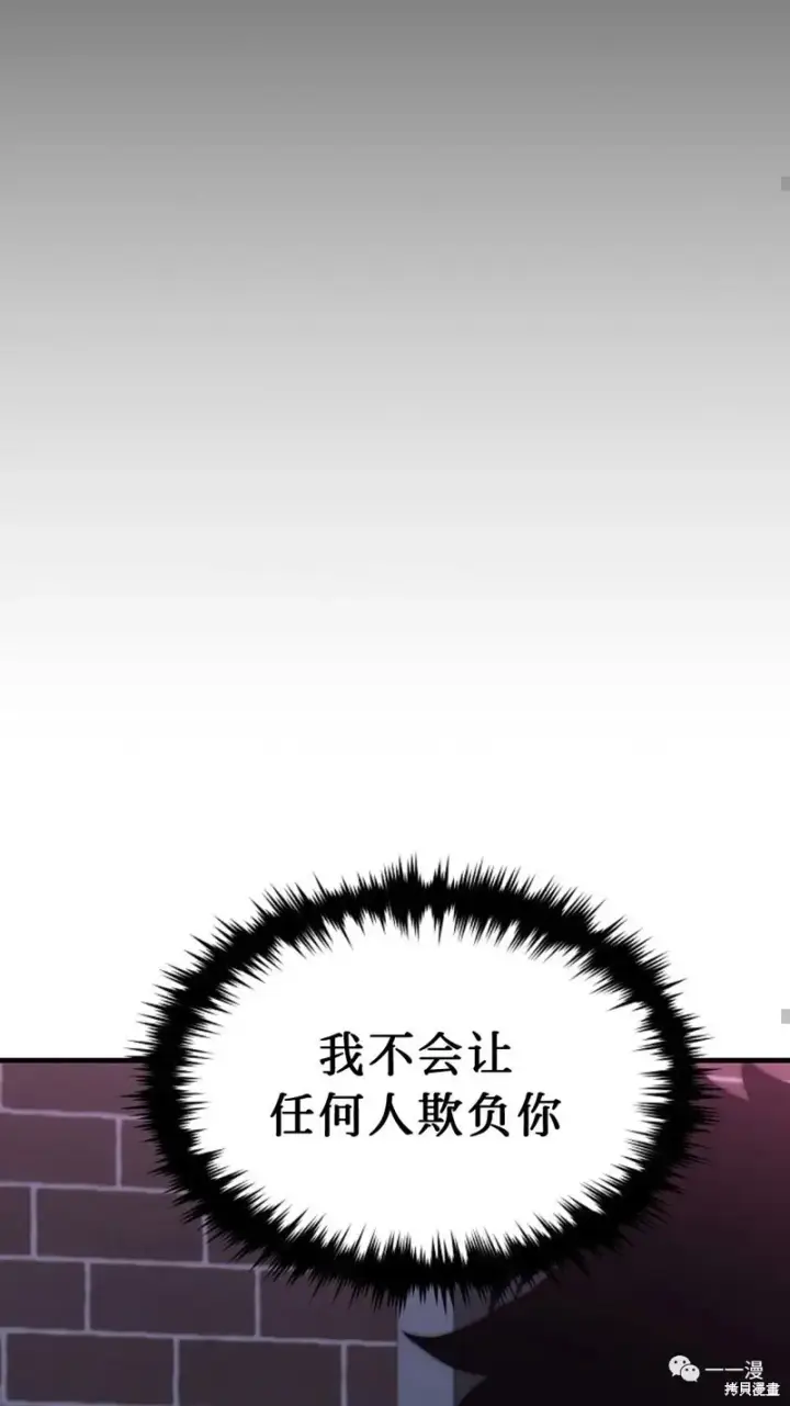 漫画《满级玩家的第100次回归》第6第31张图