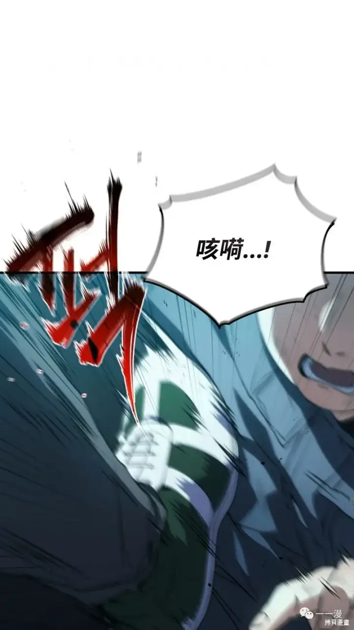 漫画《满级玩家的第100次回归》第6第36张图