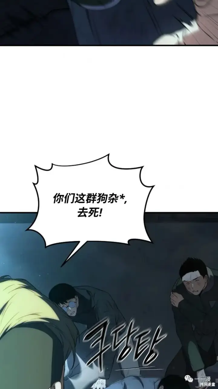 漫画《满级玩家的第100次回归》第6第37张图