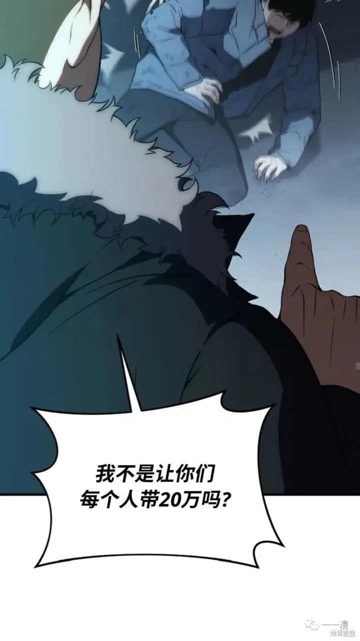 漫画《满级玩家的第100次回归》第6第38张图