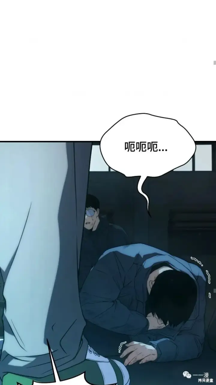 漫画《满级玩家的第100次回归》第6第39张图