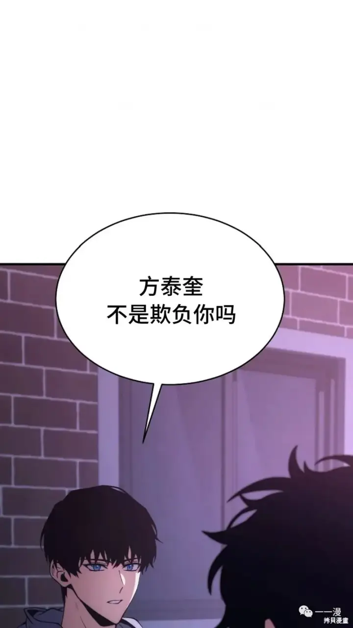 漫画《满级玩家的第100次回归》第6第4张图