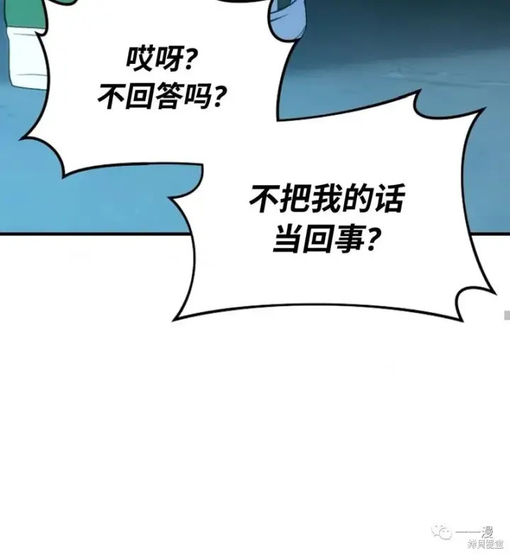 漫画《满级玩家的第100次回归》第6第40张图
