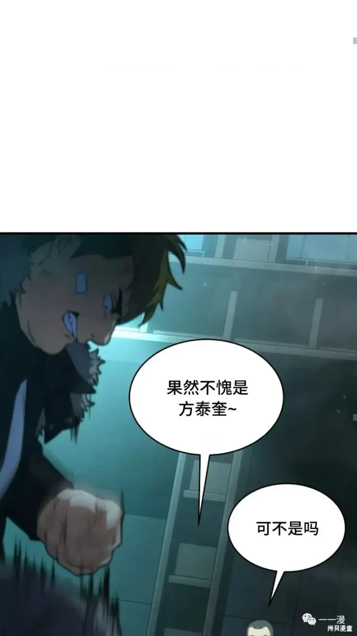 漫画《满级玩家的第100次回归》第6第43张图