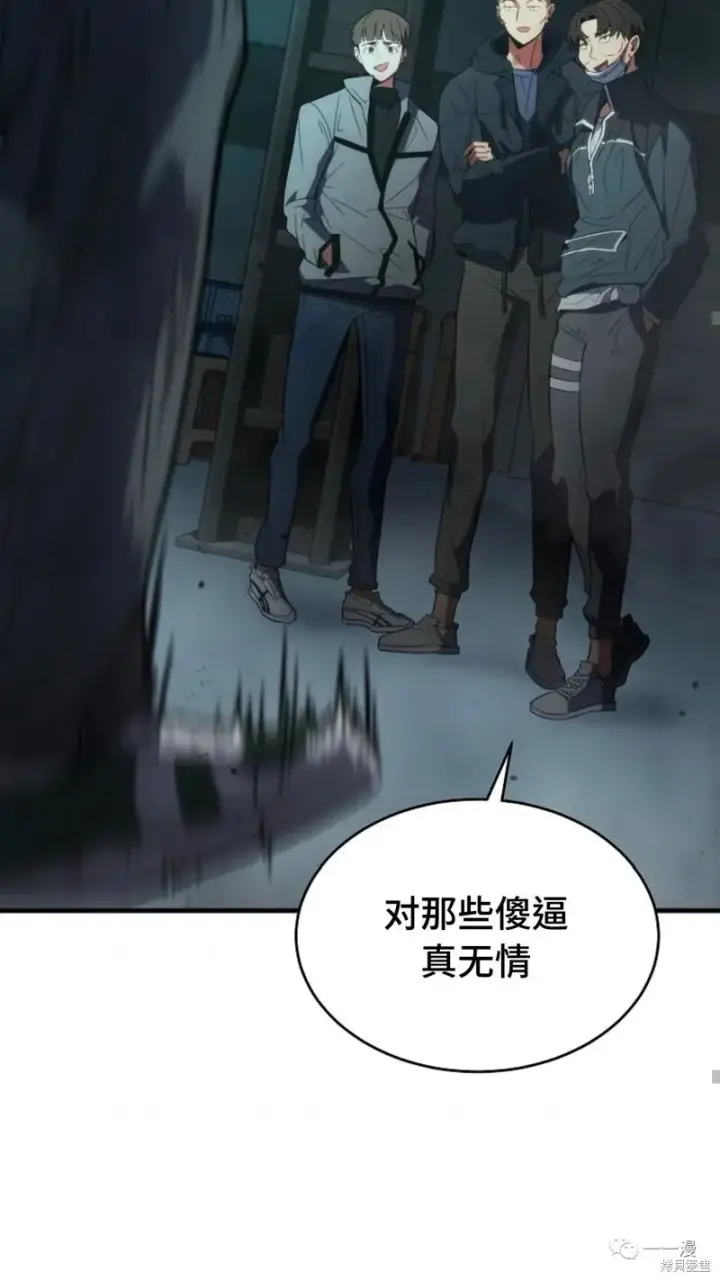 漫画《满级玩家的第100次回归》第6第44张图