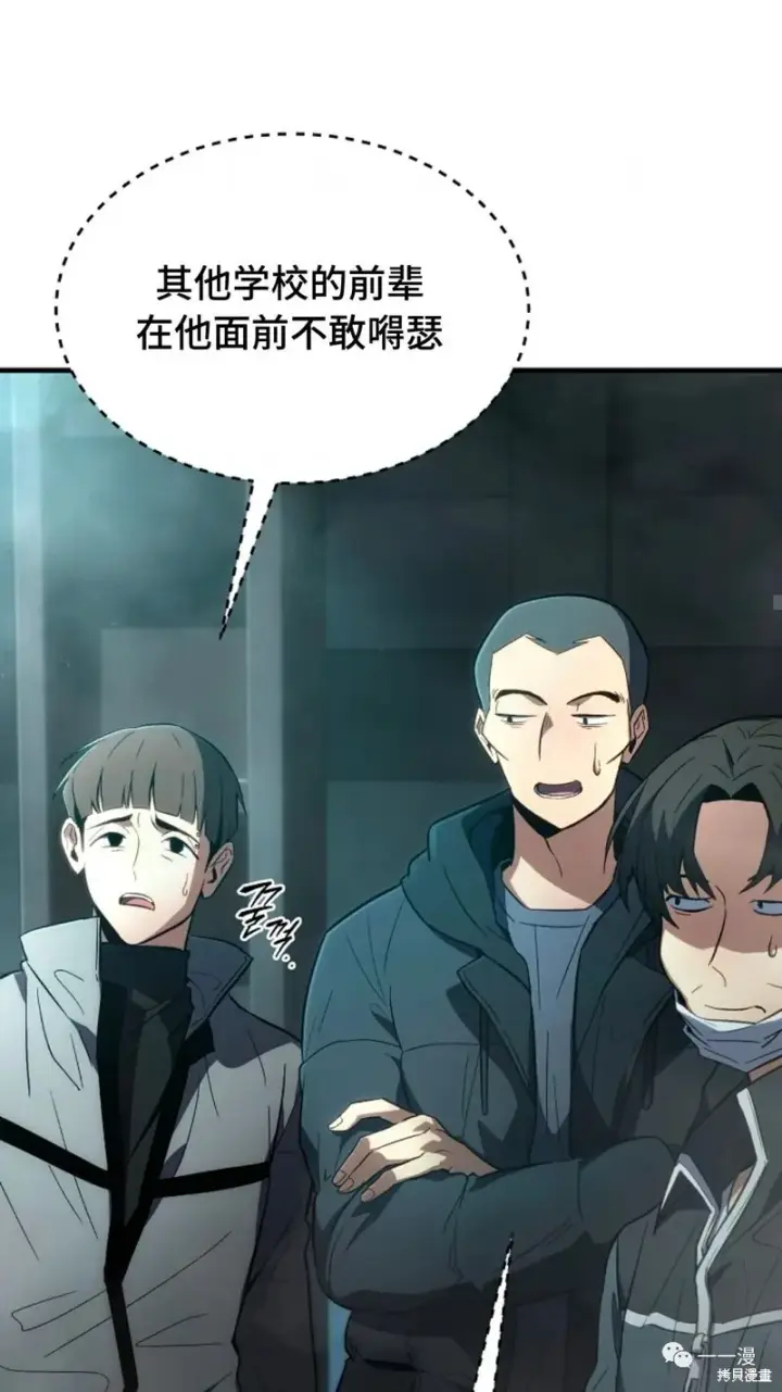 漫画《满级玩家的第100次回归》第6第45张图