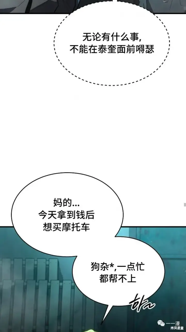 漫画《满级玩家的第100次回归》第6第46张图