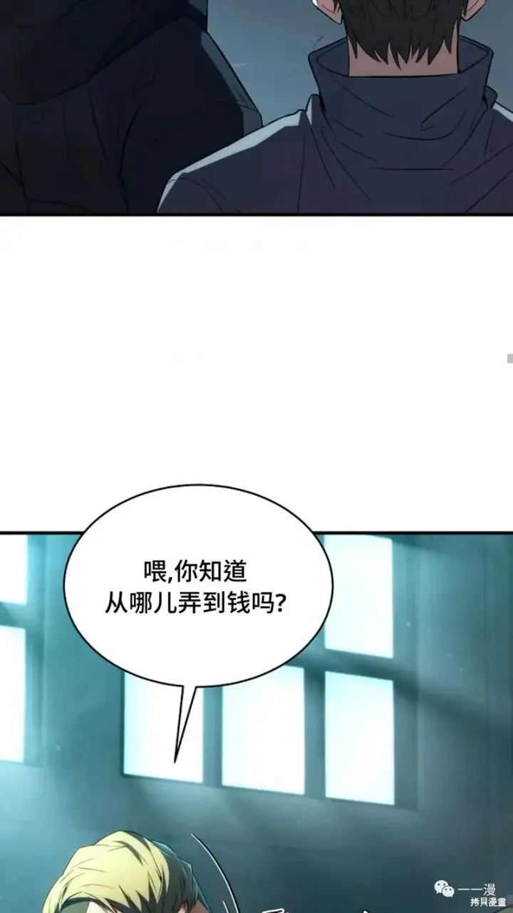 漫画《满级玩家的第100次回归》第6第48张图