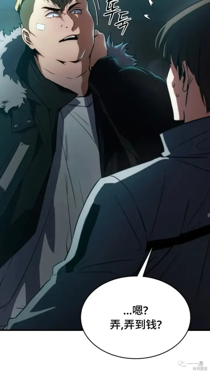 漫画《满级玩家的第100次回归》第6第49张图