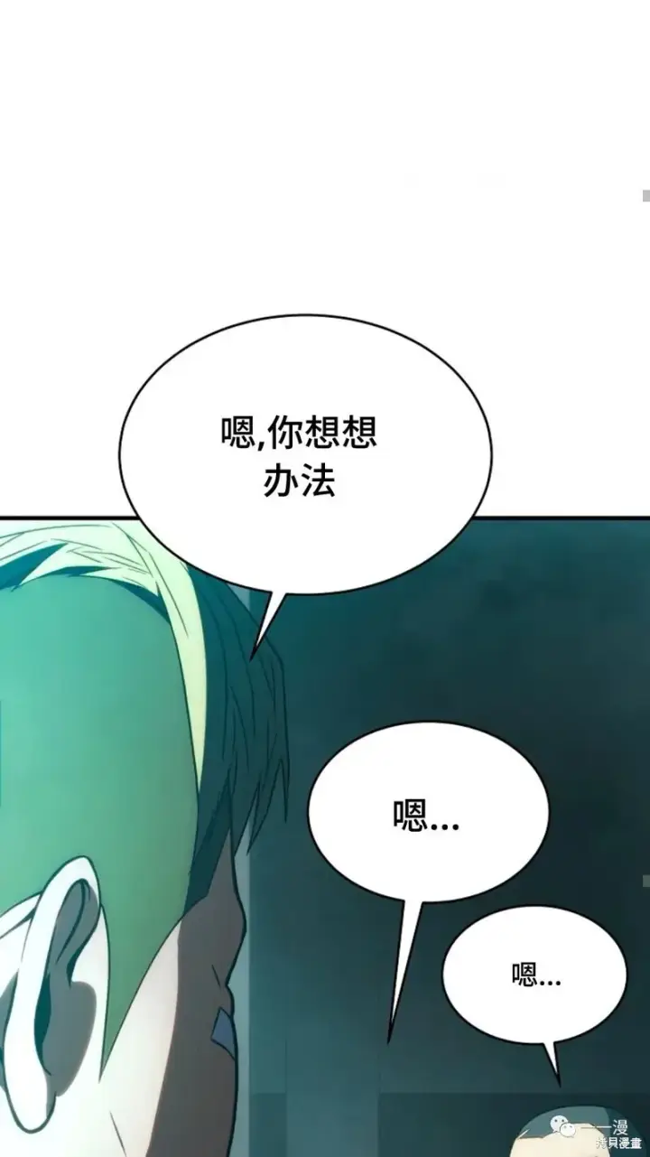 漫画《满级玩家的第100次回归》第6第50张图
