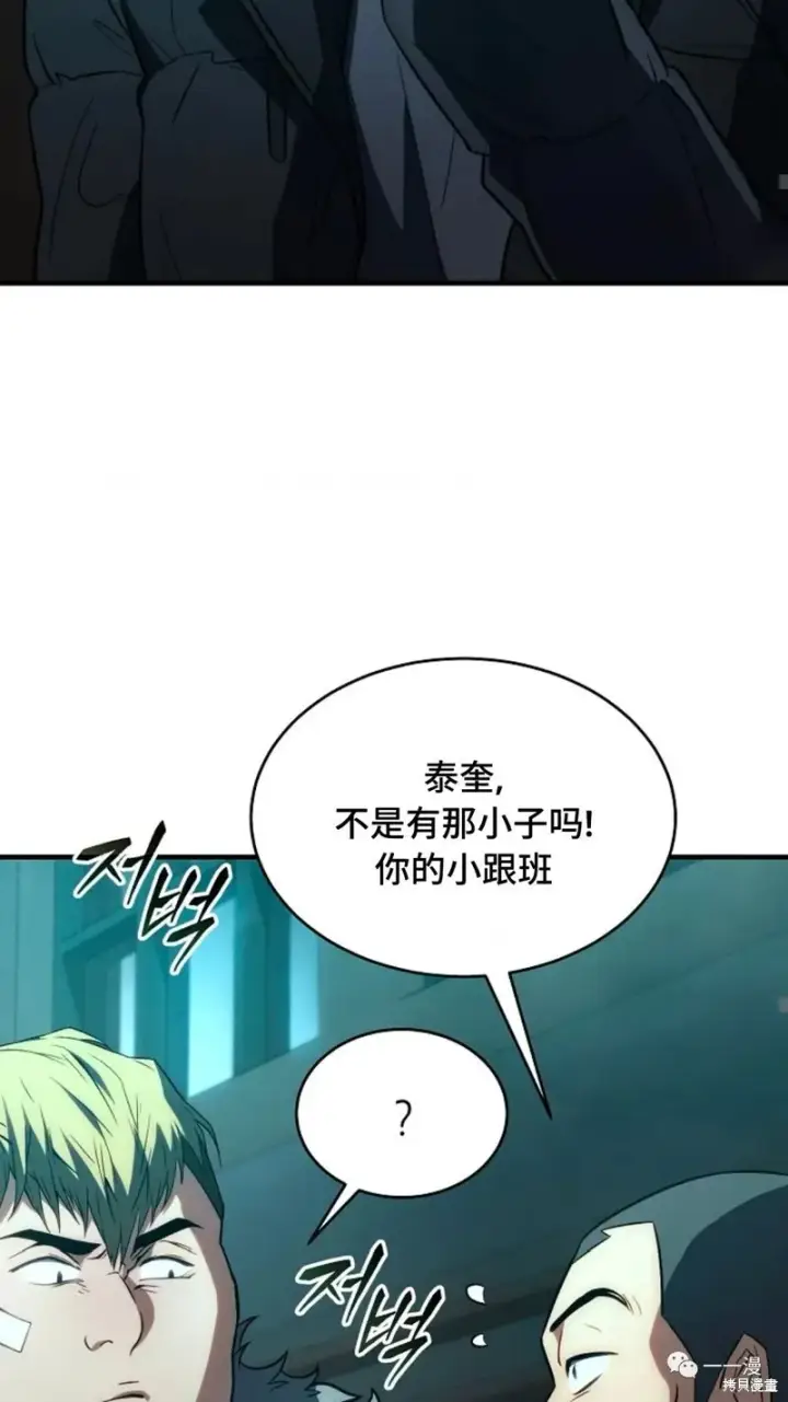 漫画《满级玩家的第100次回归》第6第53张图