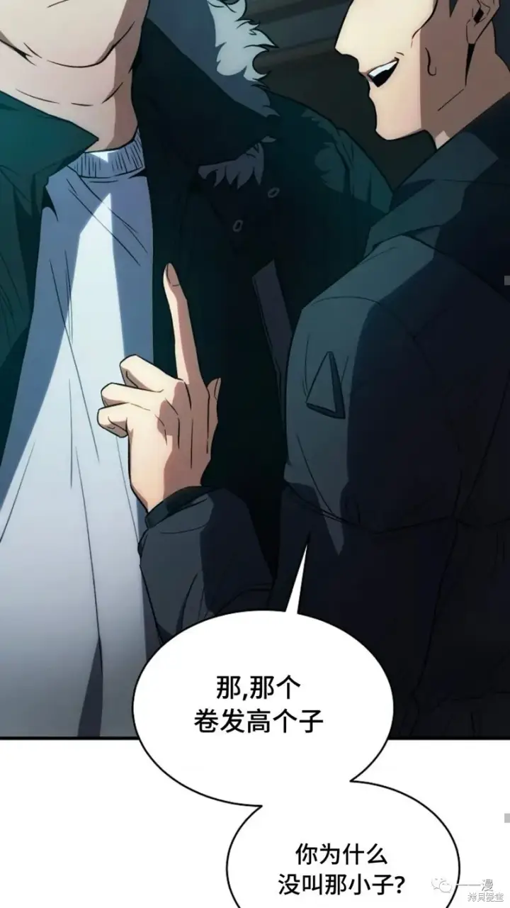 漫画《满级玩家的第100次回归》第6第54张图