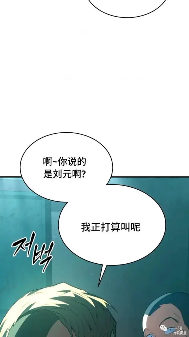 漫画《满级玩家的第100次回归》第6第55张图