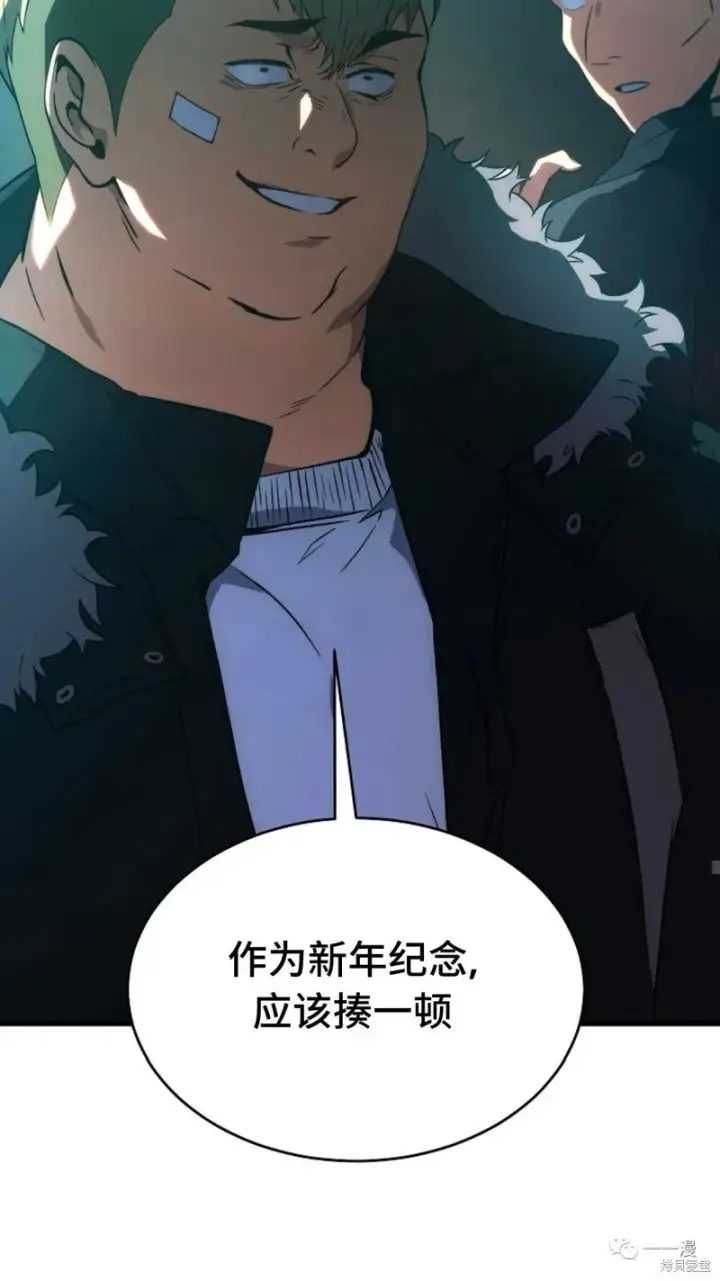 漫画《满级玩家的第100次回归》第6第56张图
