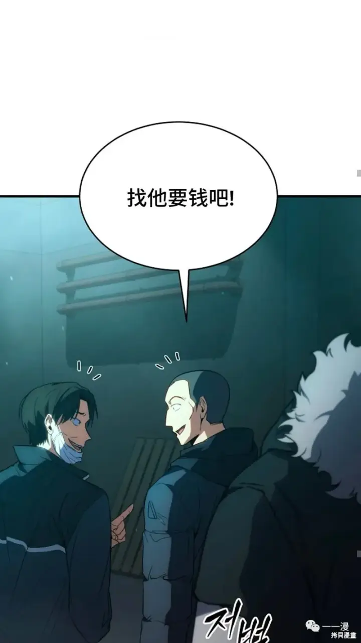 漫画《满级玩家的第100次回归》第6第57张图