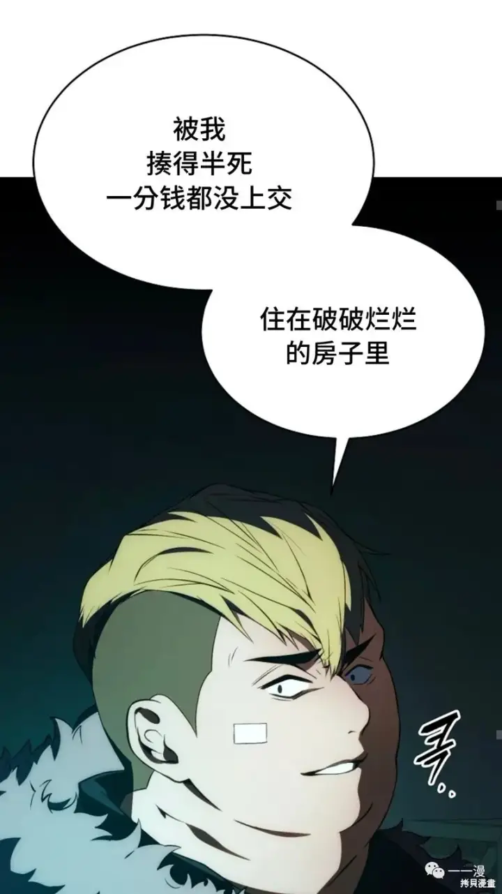 漫画《满级玩家的第100次回归》第6第60张图