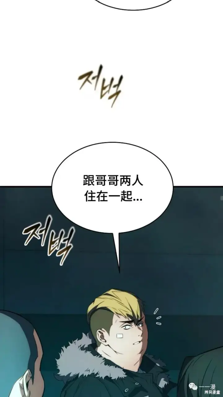 漫画《满级玩家的第100次回归》第6第63张图