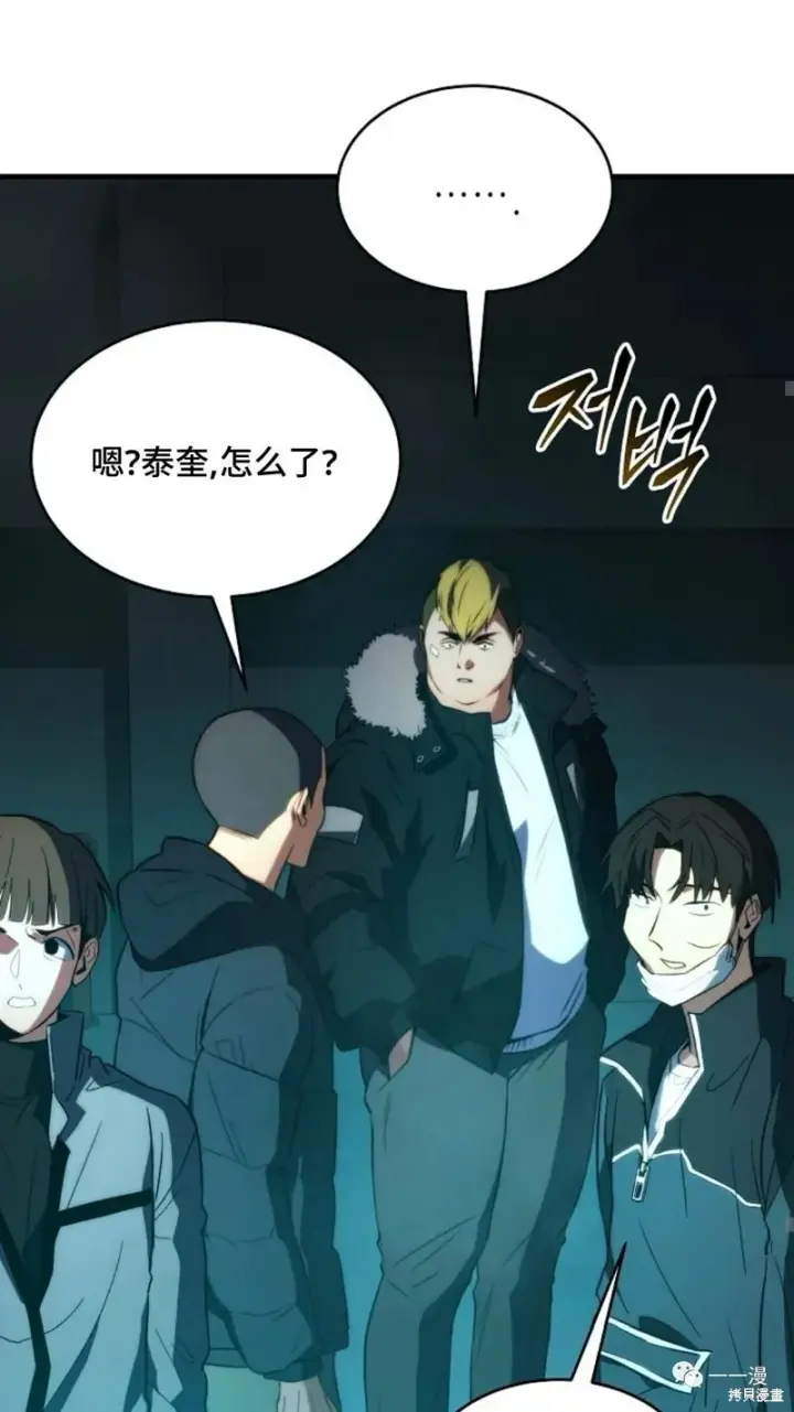 漫画《满级玩家的第100次回归》第6第65张图