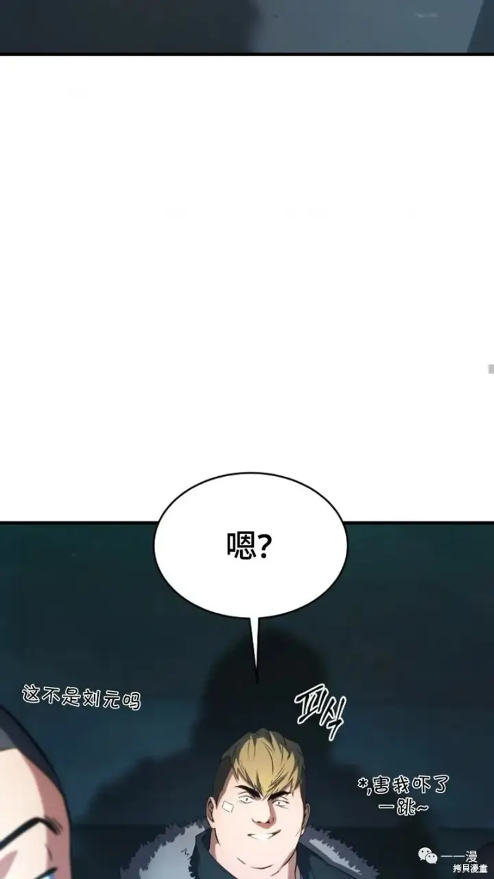 漫画《满级玩家的第100次回归》第6第69张图