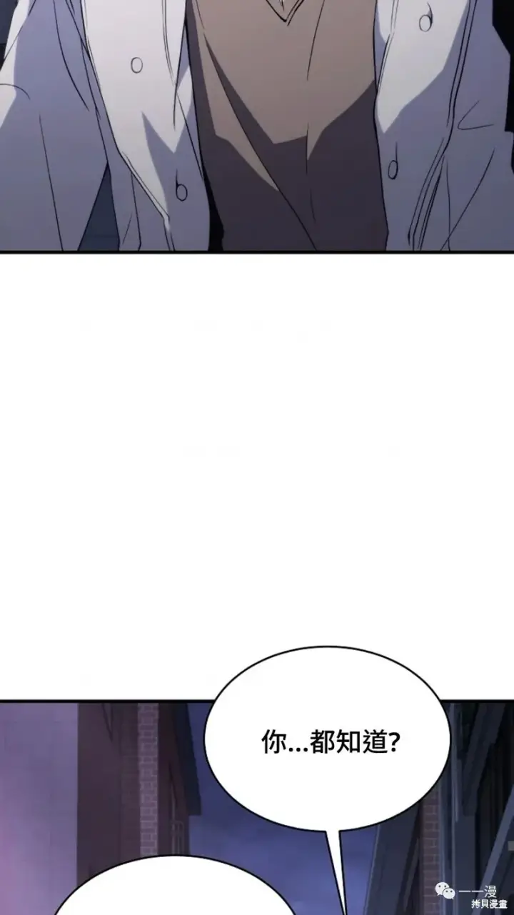 漫画《满级玩家的第100次回归》第6第7张图