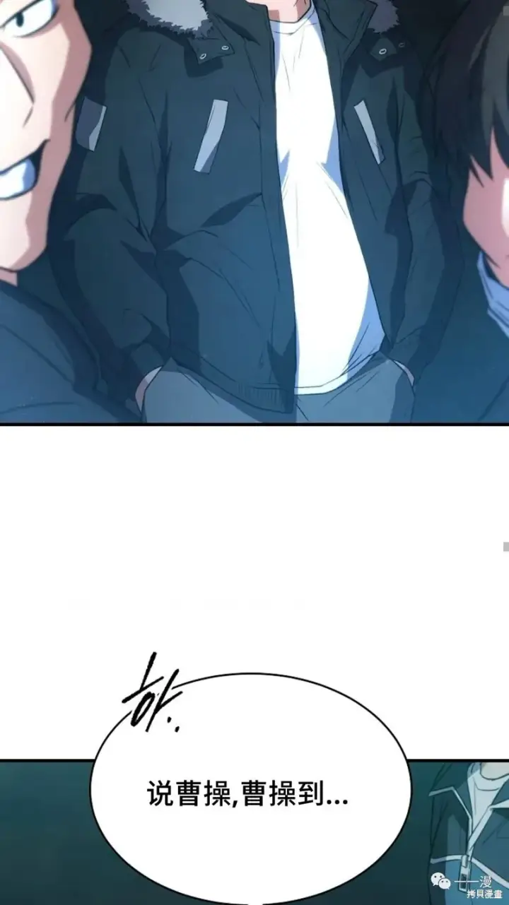 漫画《满级玩家的第100次回归》第6第70张图