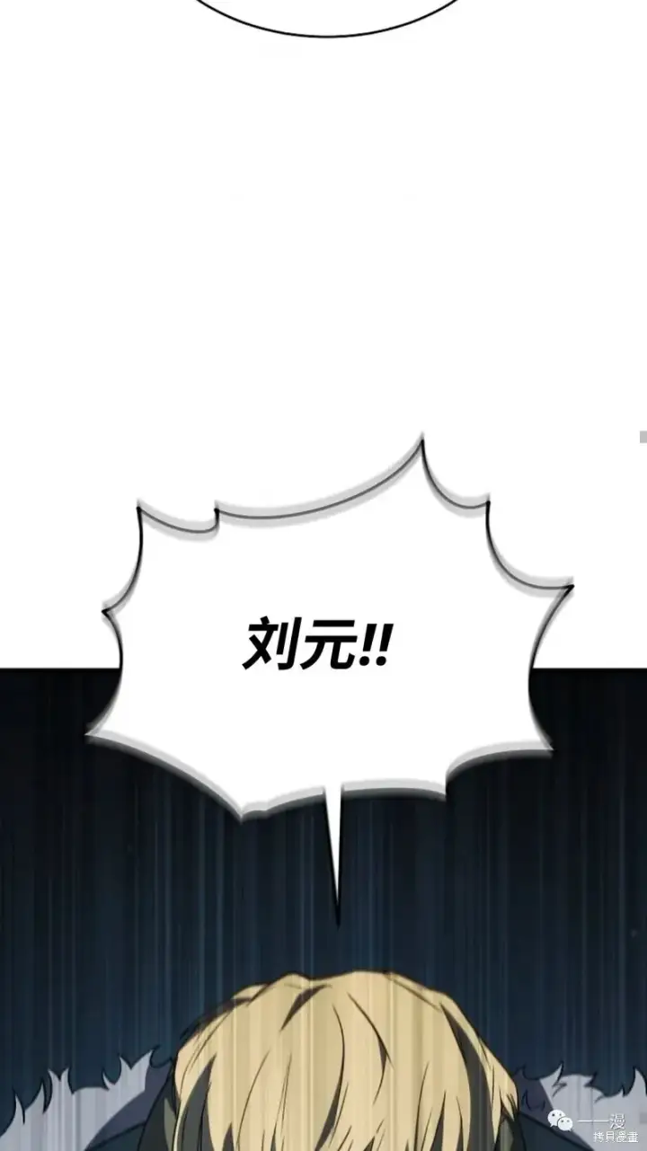 漫画《满级玩家的第100次回归》第6第72张图