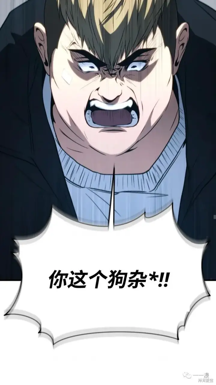 漫画《满级玩家的第100次回归》第6第73张图
