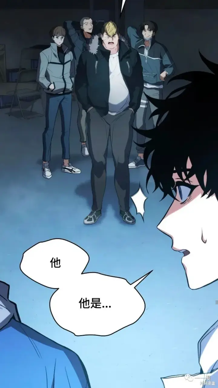 漫画《满级玩家的第100次回归》第6第79张图