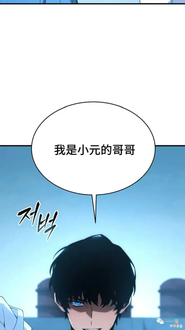 漫画《满级玩家的第100次回归》第6第80张图