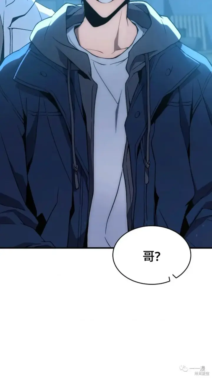 漫画《满级玩家的第100次回归》第6第81张图