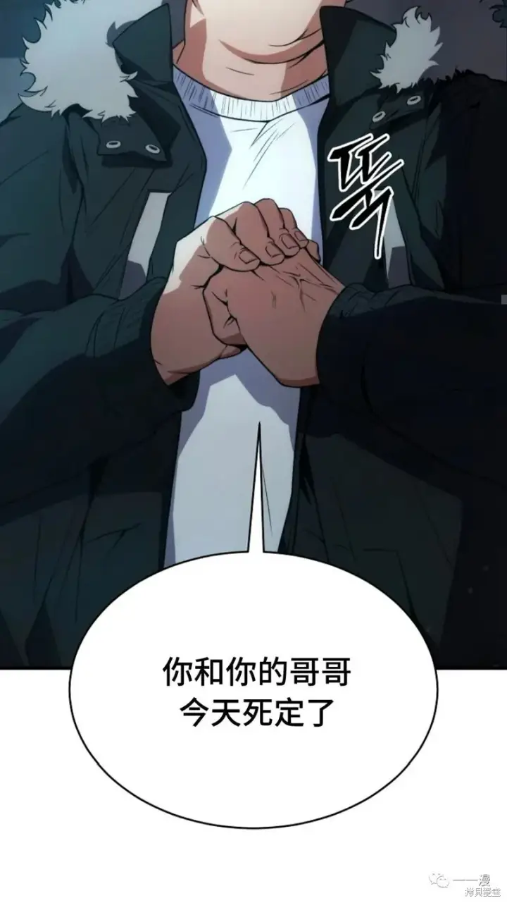 漫画《满级玩家的第100次回归》第6第83张图