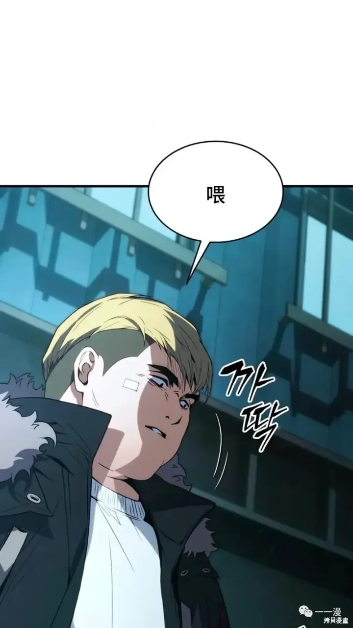 漫画《满级玩家的第100次回归》第6第84张图
