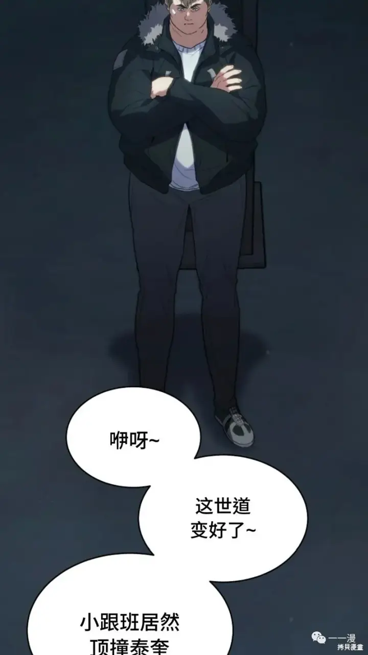 漫画《满级玩家的第100次回归》第6第86张图