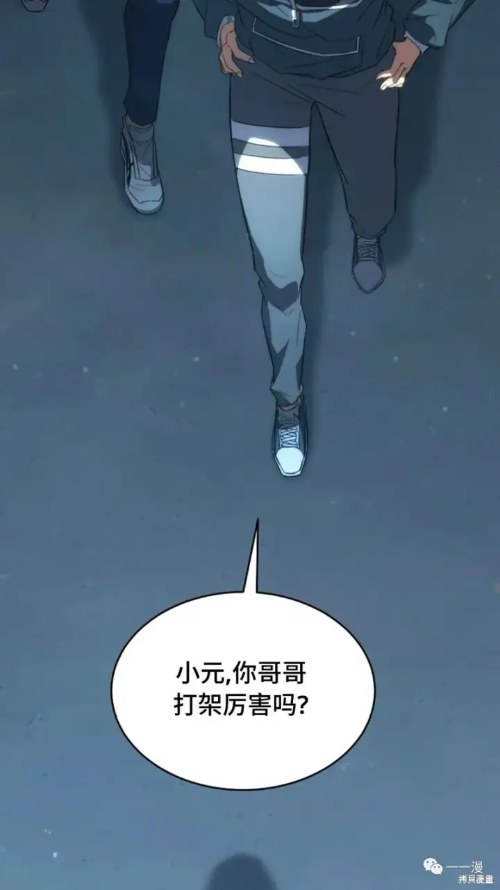 漫画《满级玩家的第100次回归》第6第88张图