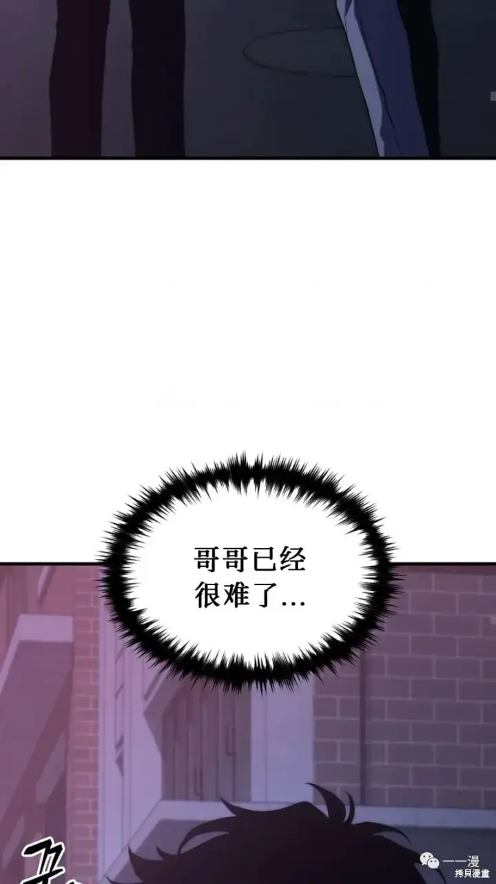 漫画《满级玩家的第100次回归》第6第9张图