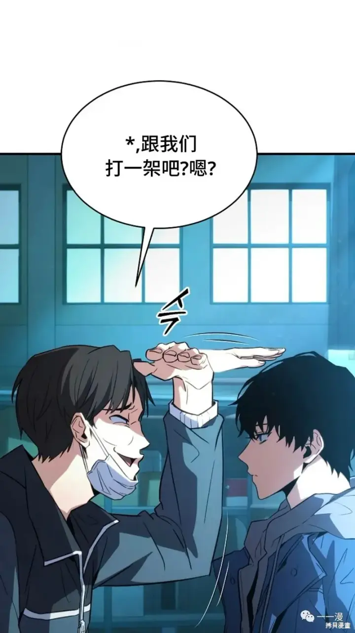 漫画《满级玩家的第100次回归》第6第90张图