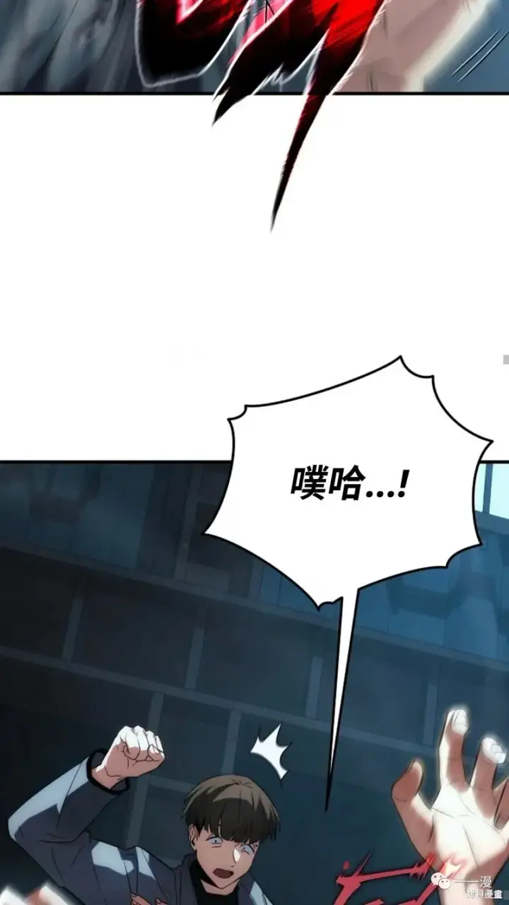 漫画《满级玩家的第100次回归》第6第93张图