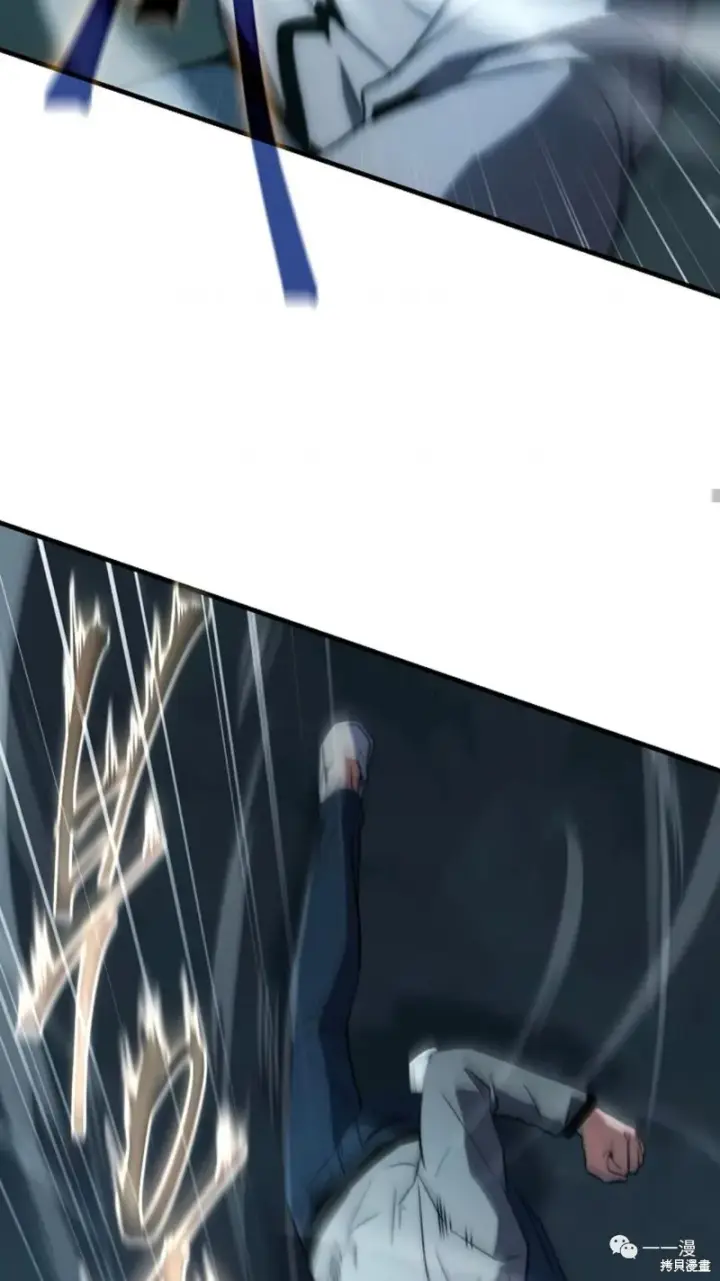 漫画《满级玩家的第100次回归》第6第96张图
