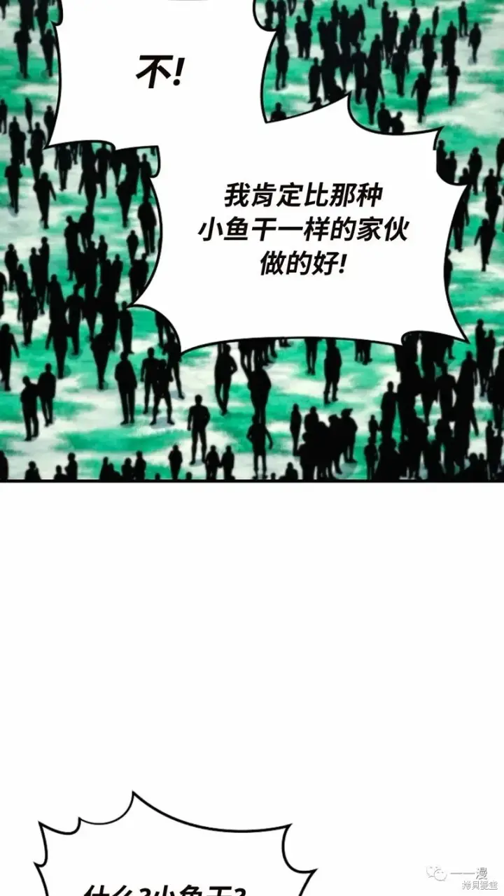 漫画《满级玩家的第100次回归》第14第100张图