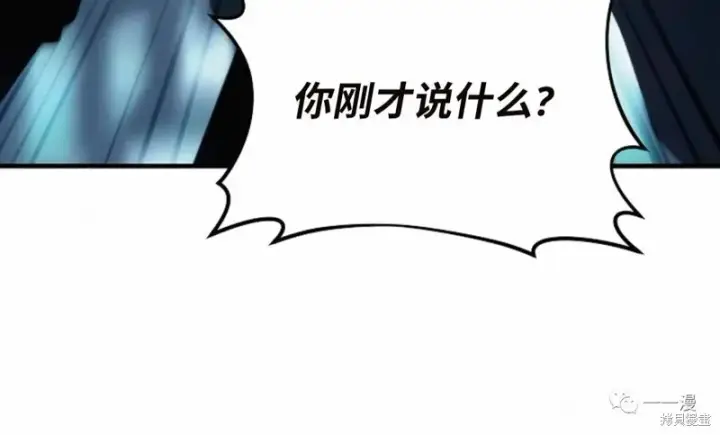 漫画《满级玩家的第100次回归》第14第102张图