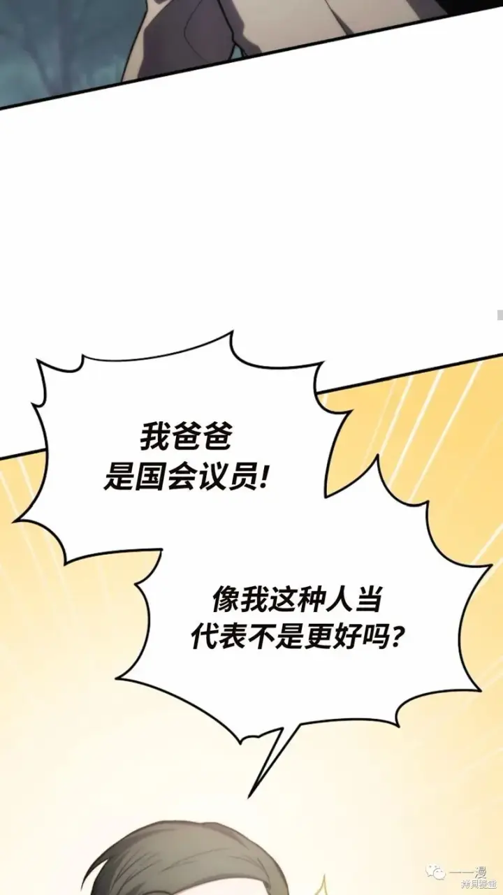 漫画《满级玩家的第100次回归》第14第106张图