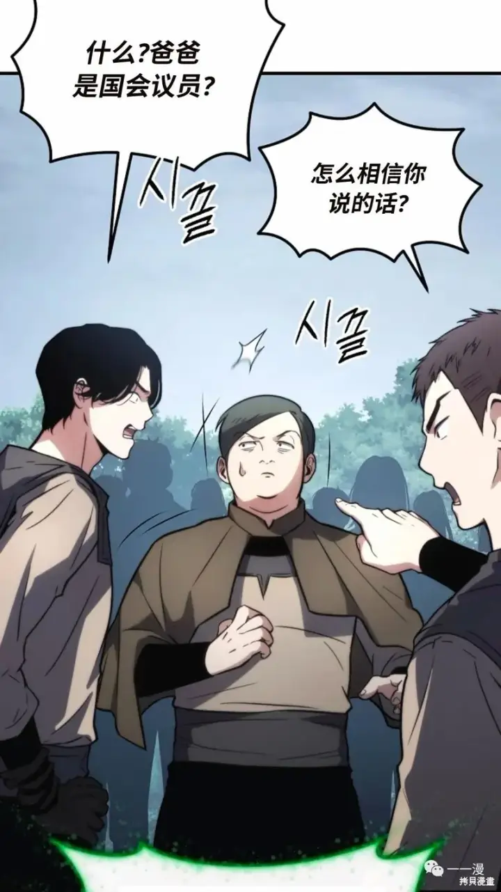 漫画《满级玩家的第100次回归》第14第108张图