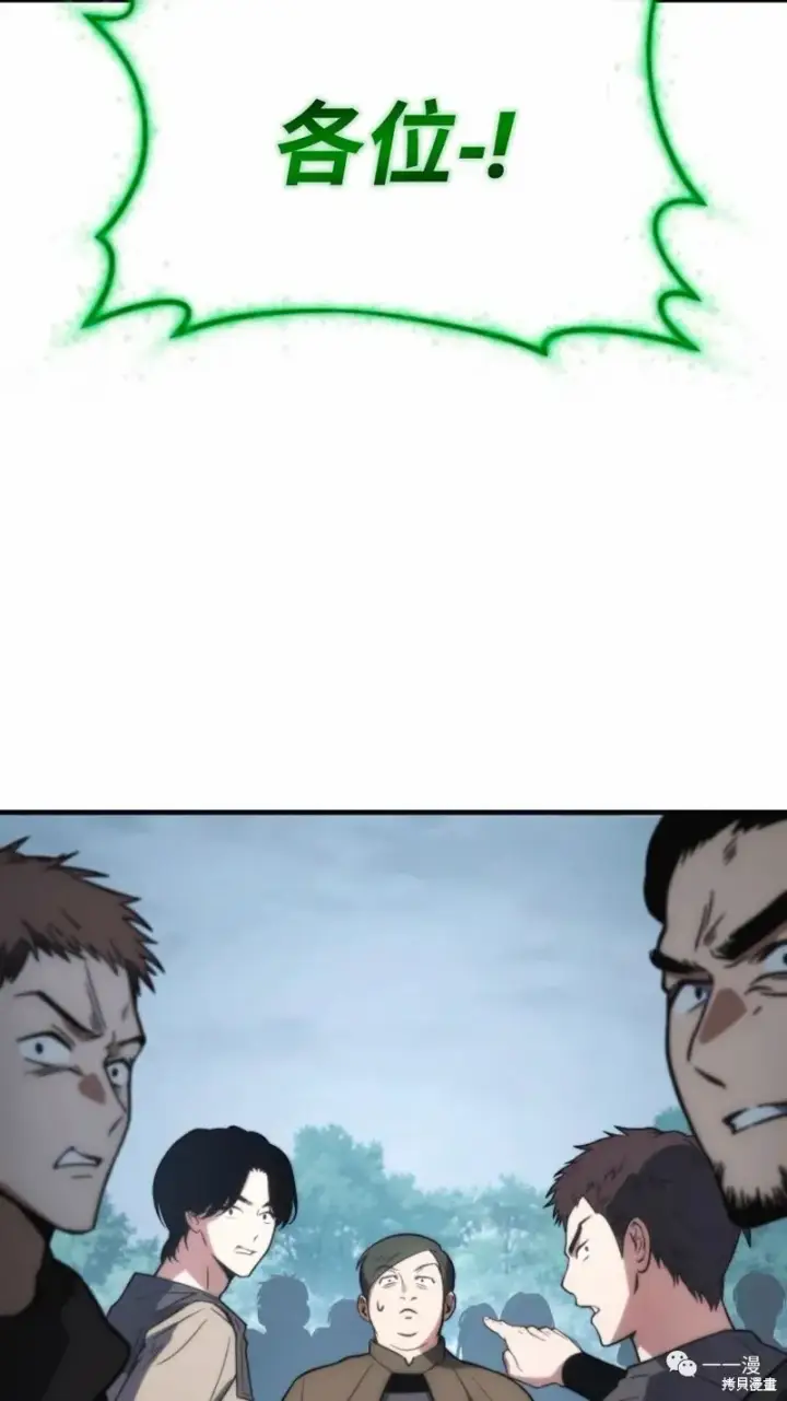 漫画《满级玩家的第100次回归》第14第109张图