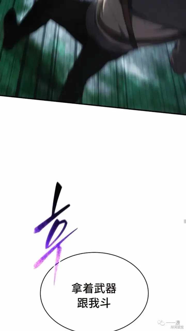 漫画《满级玩家的第100次回归》第14第11张图