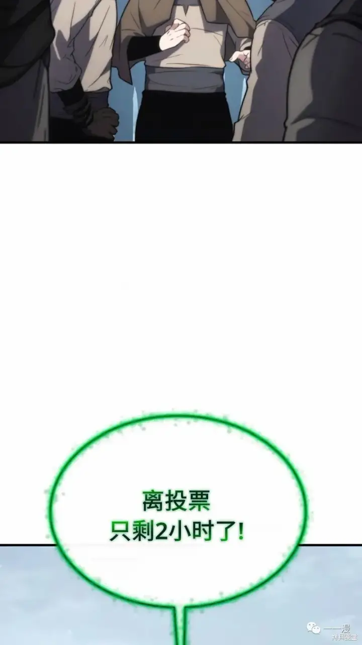 漫画《满级玩家的第100次回归》第14第110张图